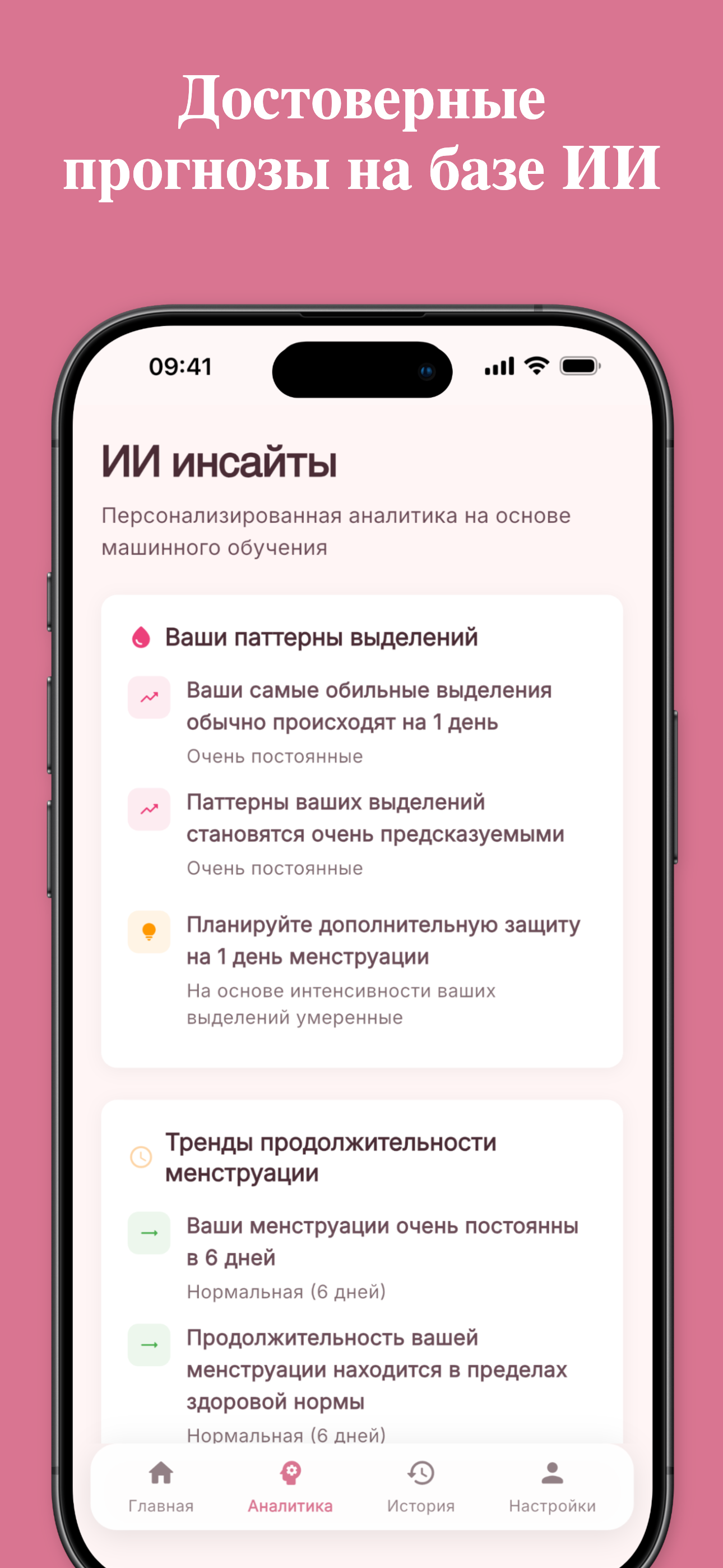 Symptom and mood logging interface