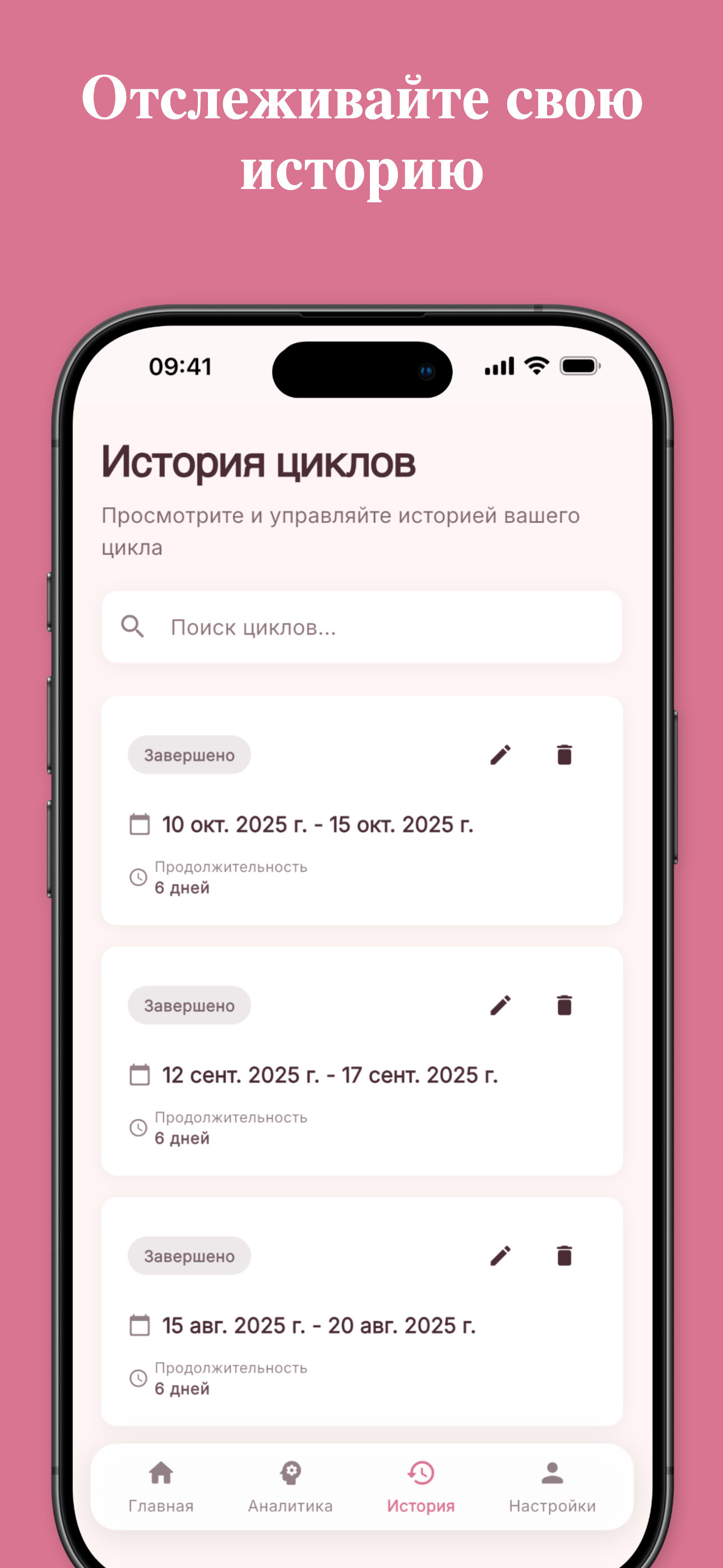 Private and secure data storage settings