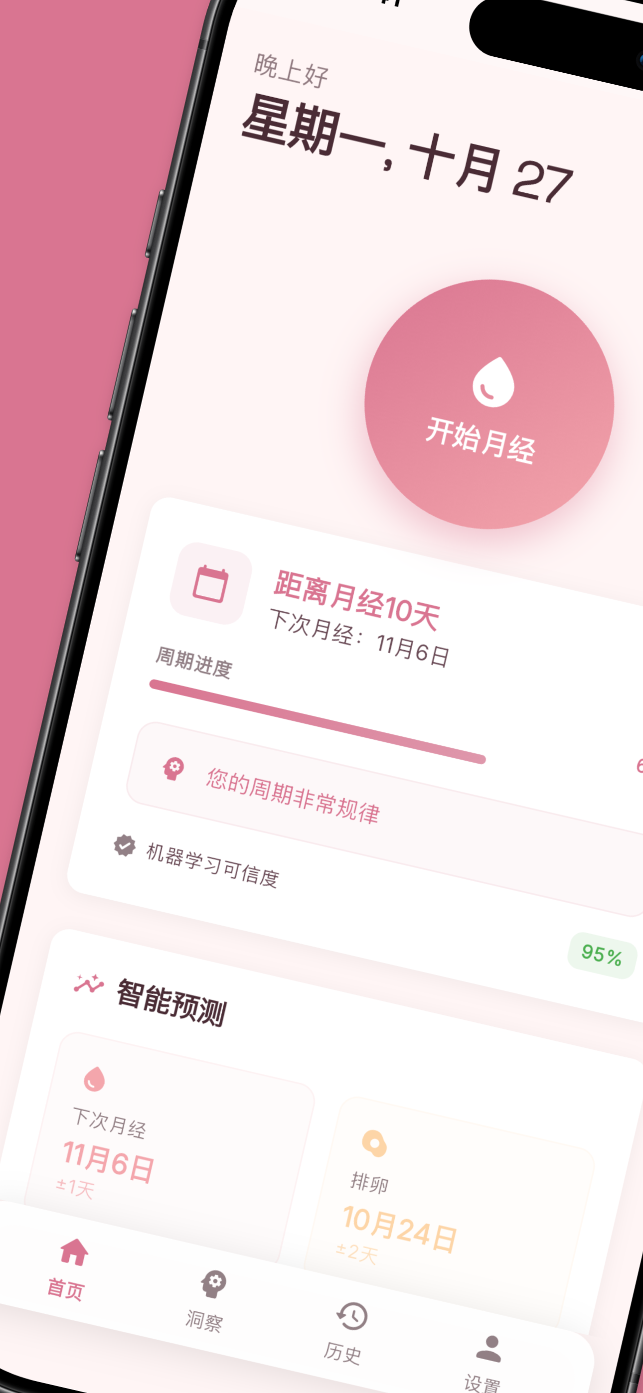 sCycle calendar view showing period days and predictions