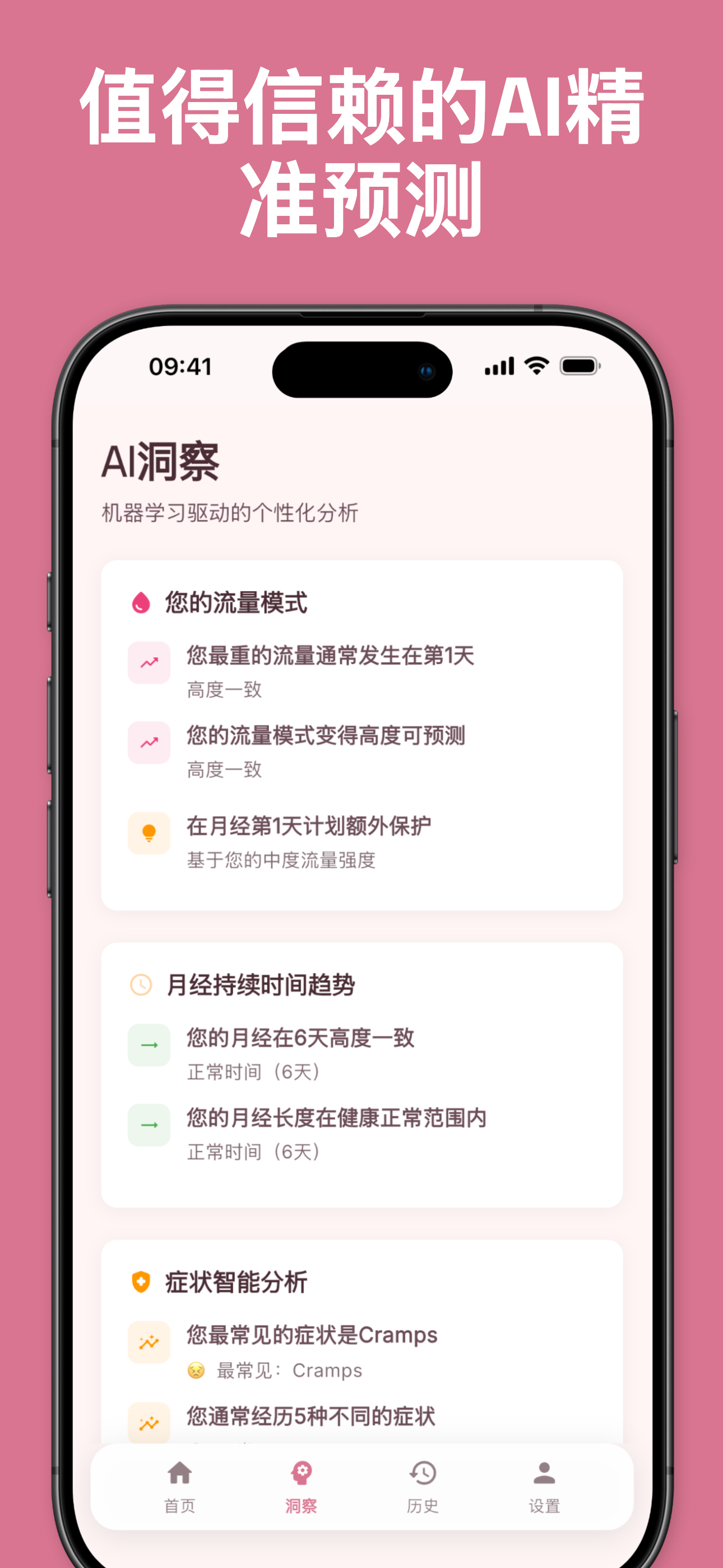 Symptom and mood logging interface