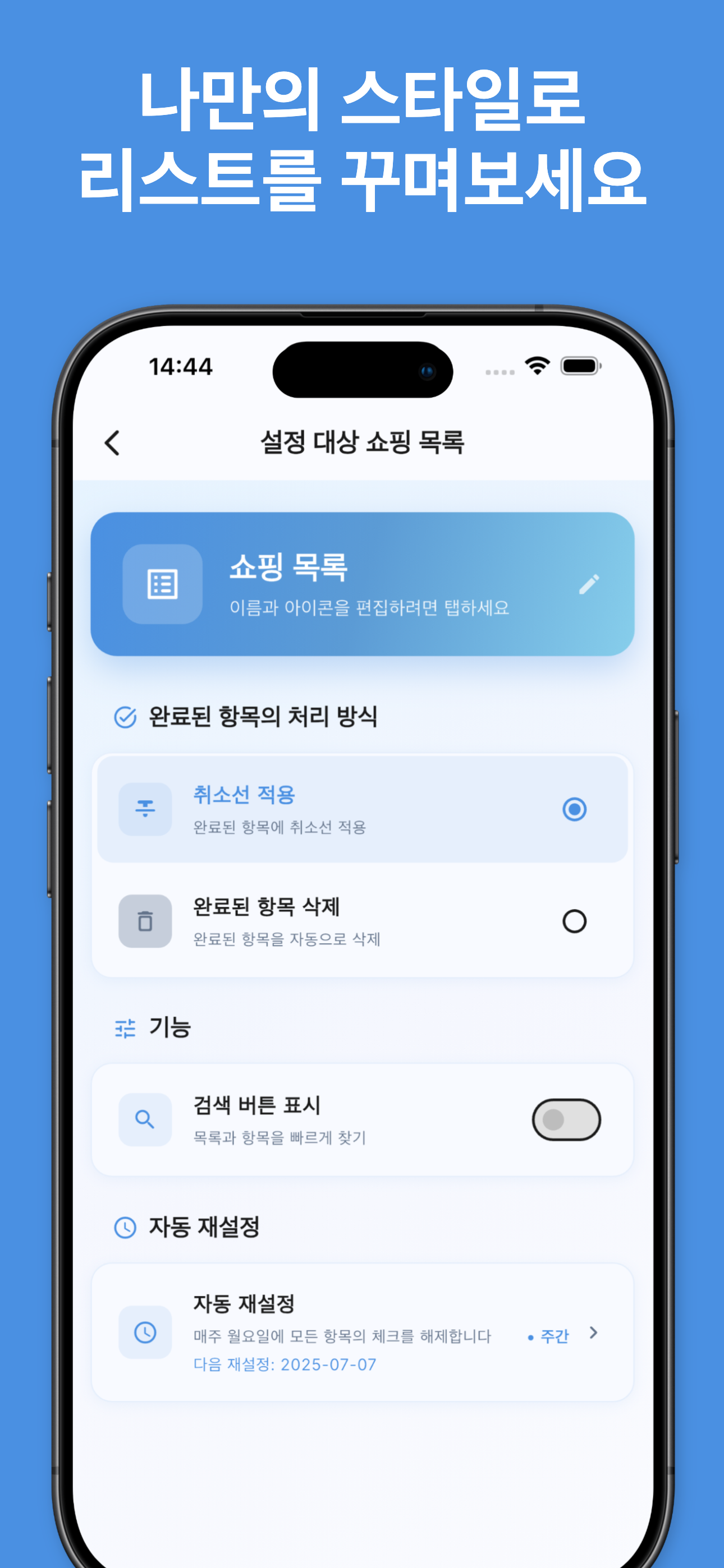 Strike-through completion with visual progress tracking