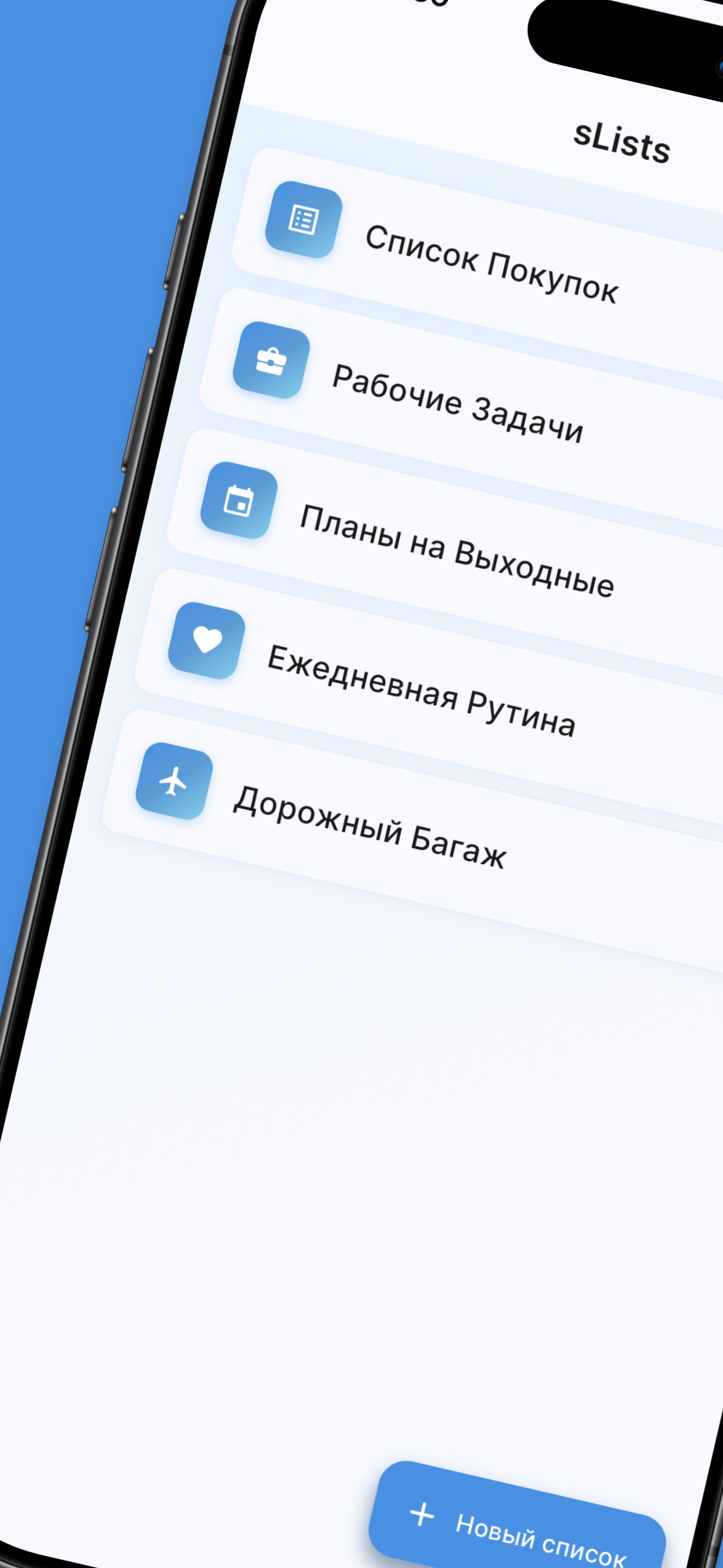 sLists home screen showing organized lists with custom icons