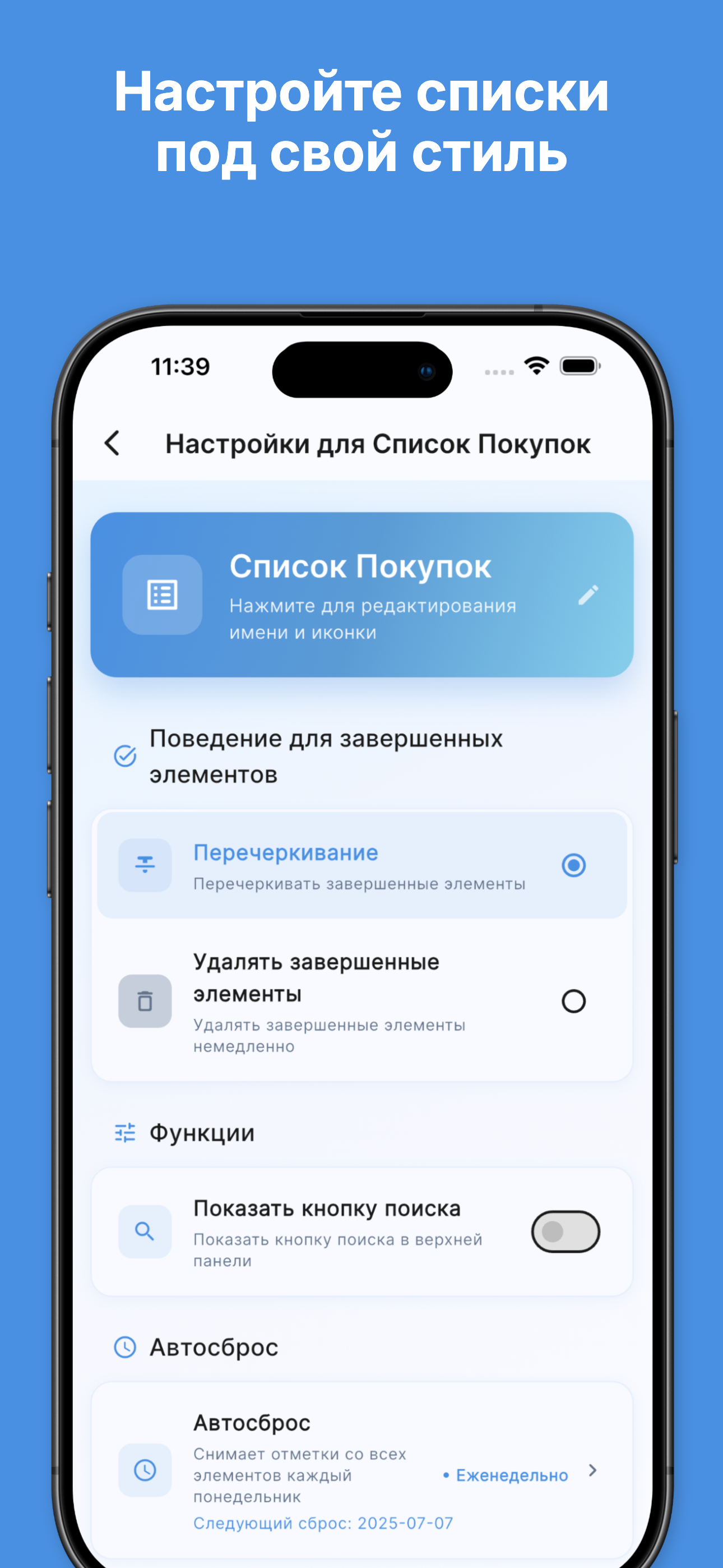 Strike-through completion with visual progress tracking