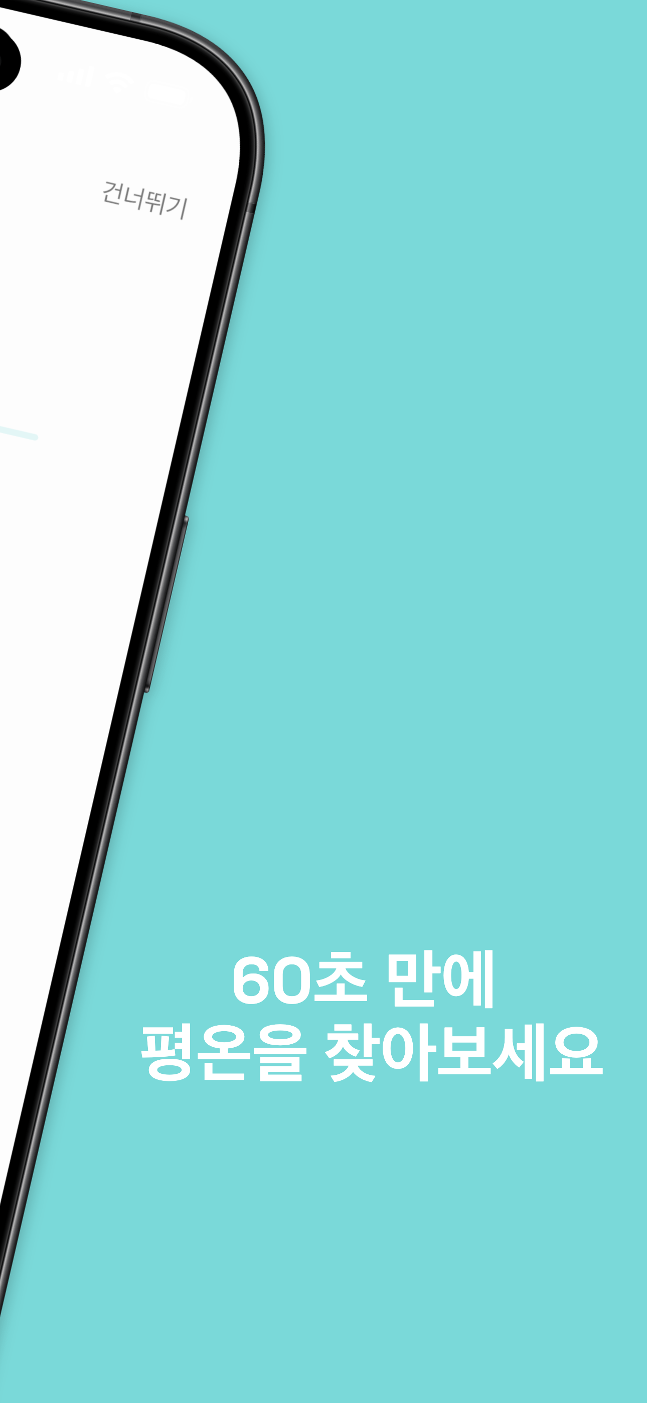 Moment Rescue emergency anxiety support feature