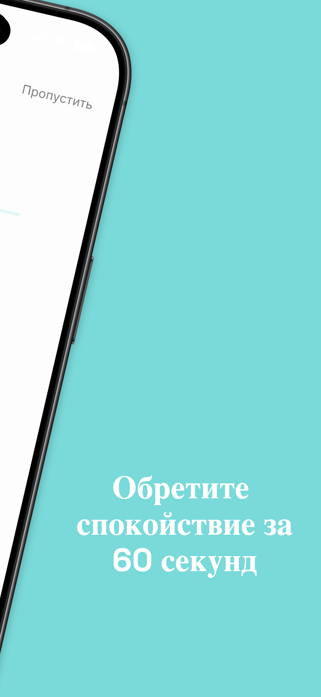 Moment Rescue emergency anxiety support feature