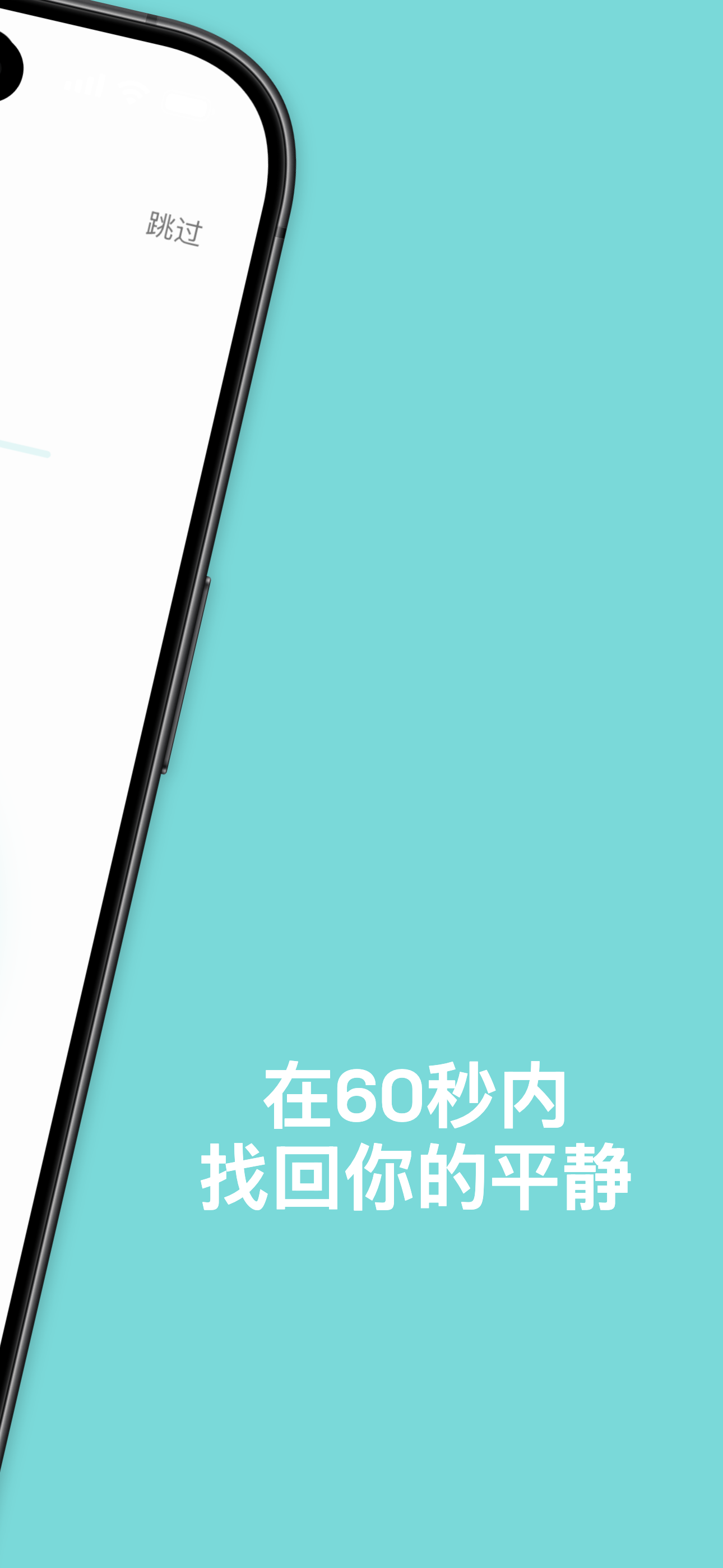 Moment Rescue emergency anxiety support feature