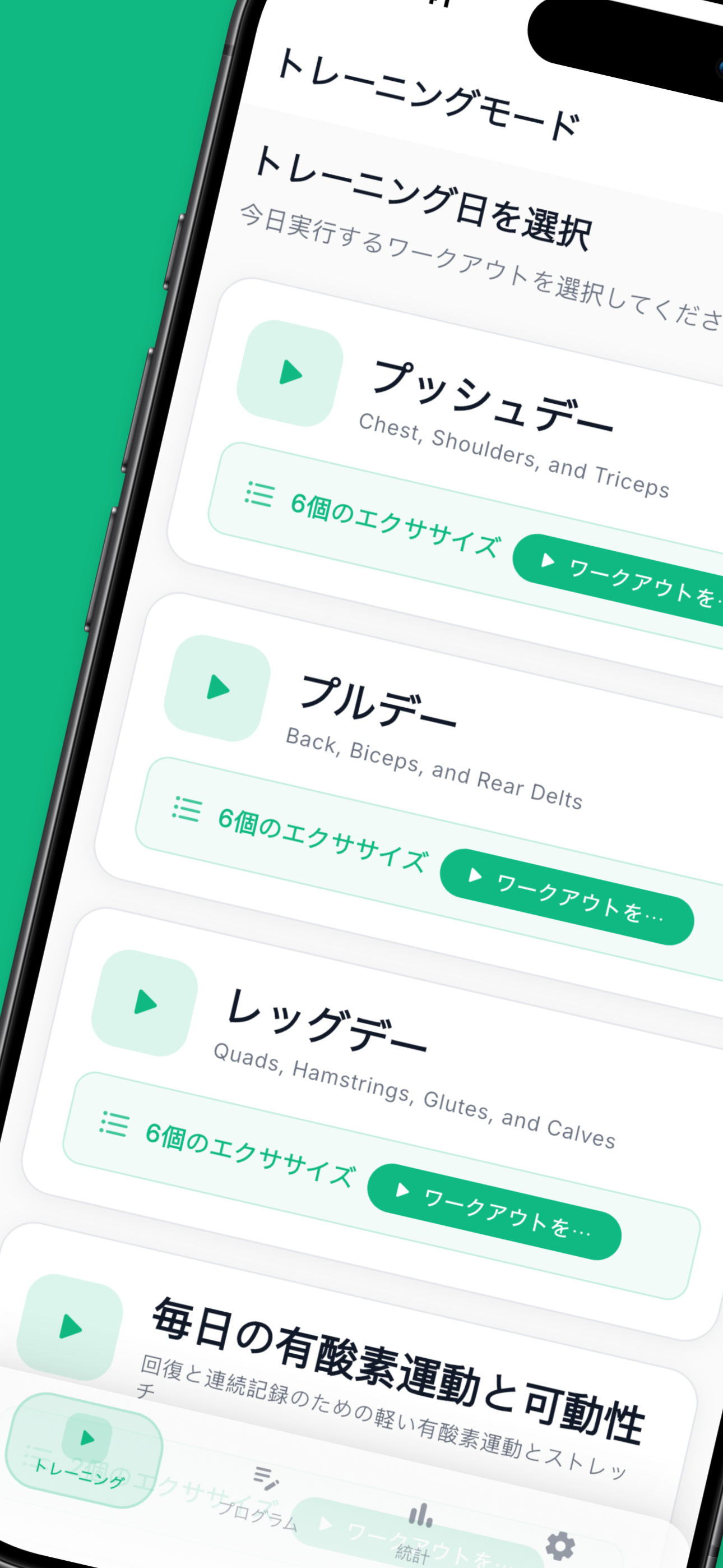 sTrain app home screen showing workout programs and training plans