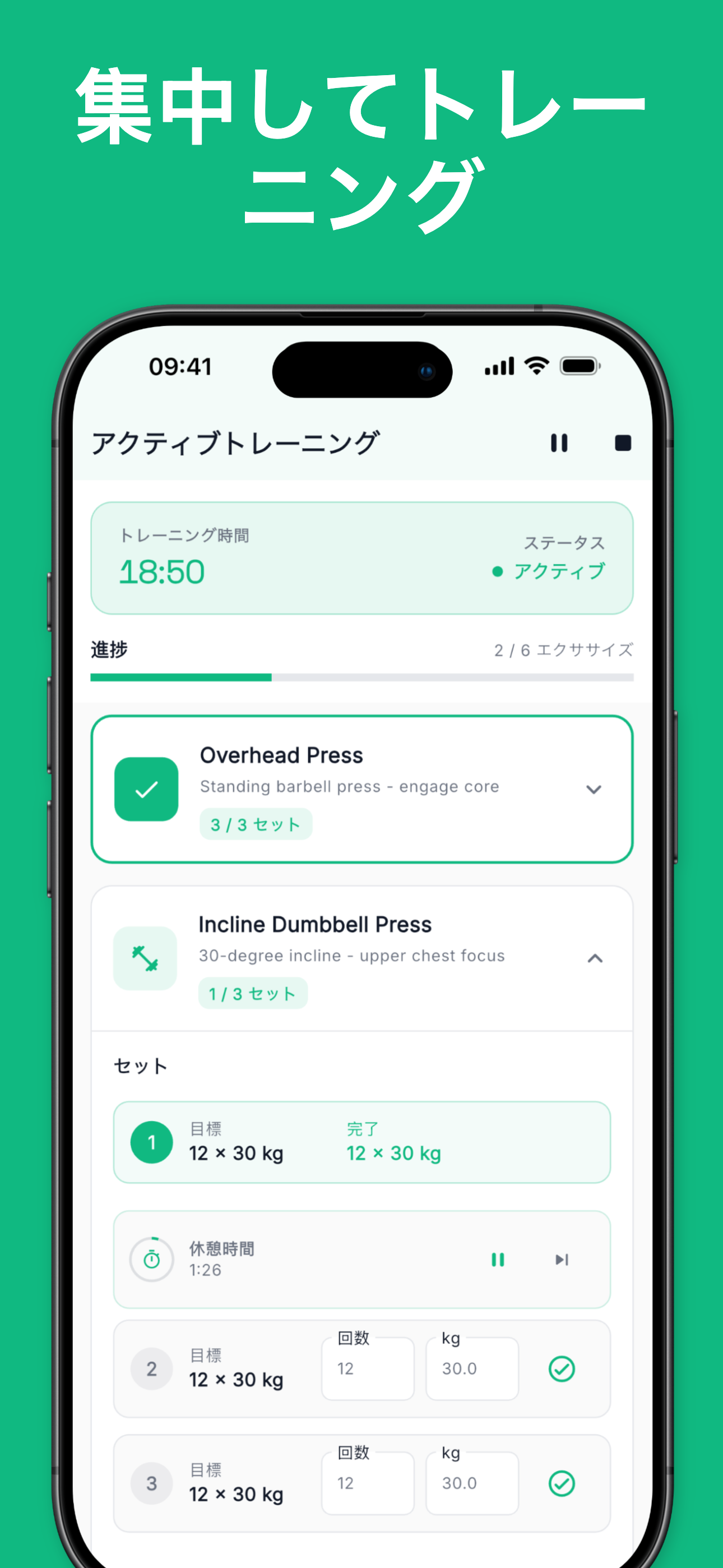 Exercise library with saved movements and templates