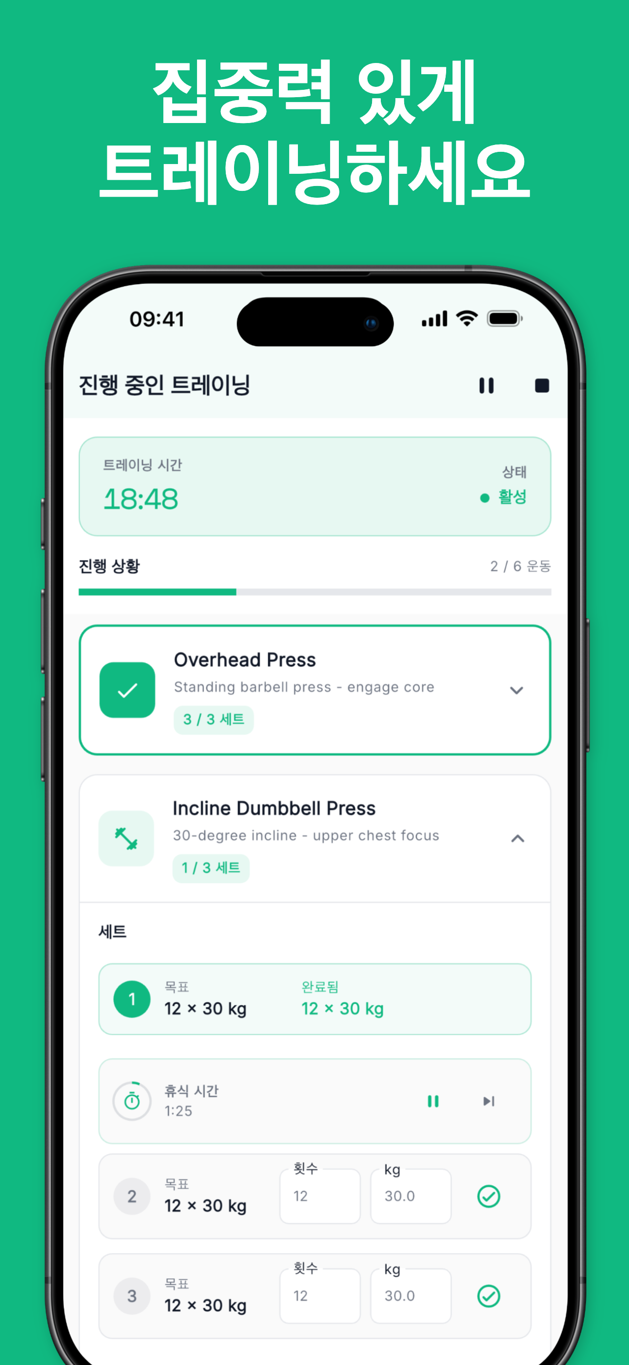 Exercise library with saved movements and templates