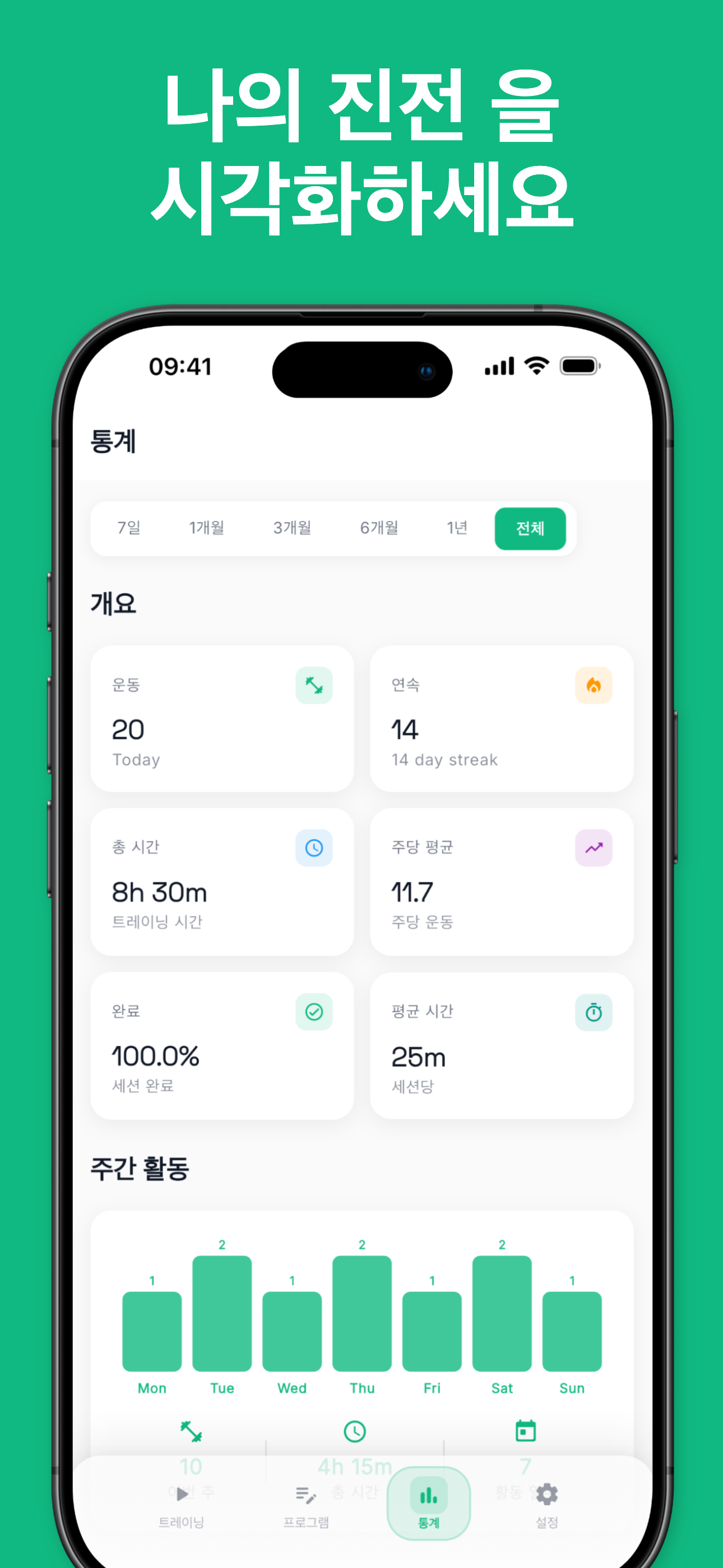 Live workout session tracking with timer and progress