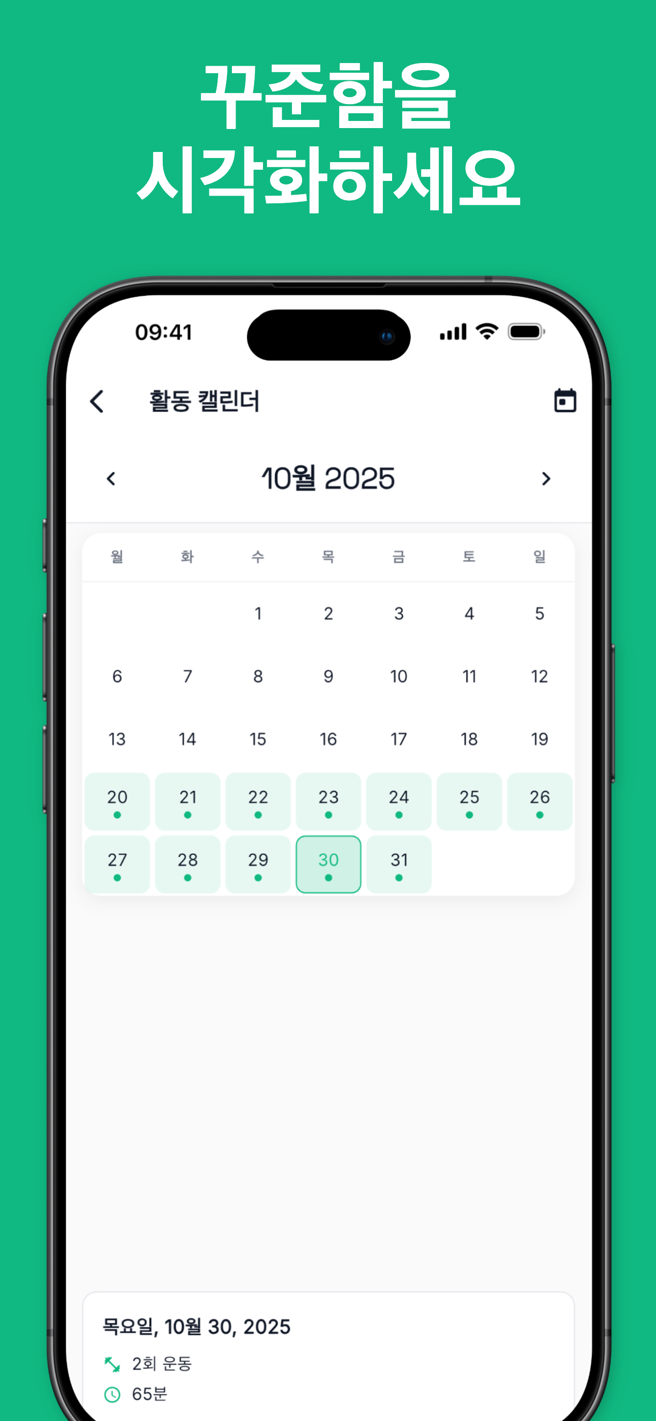 Workout history and progress statistics