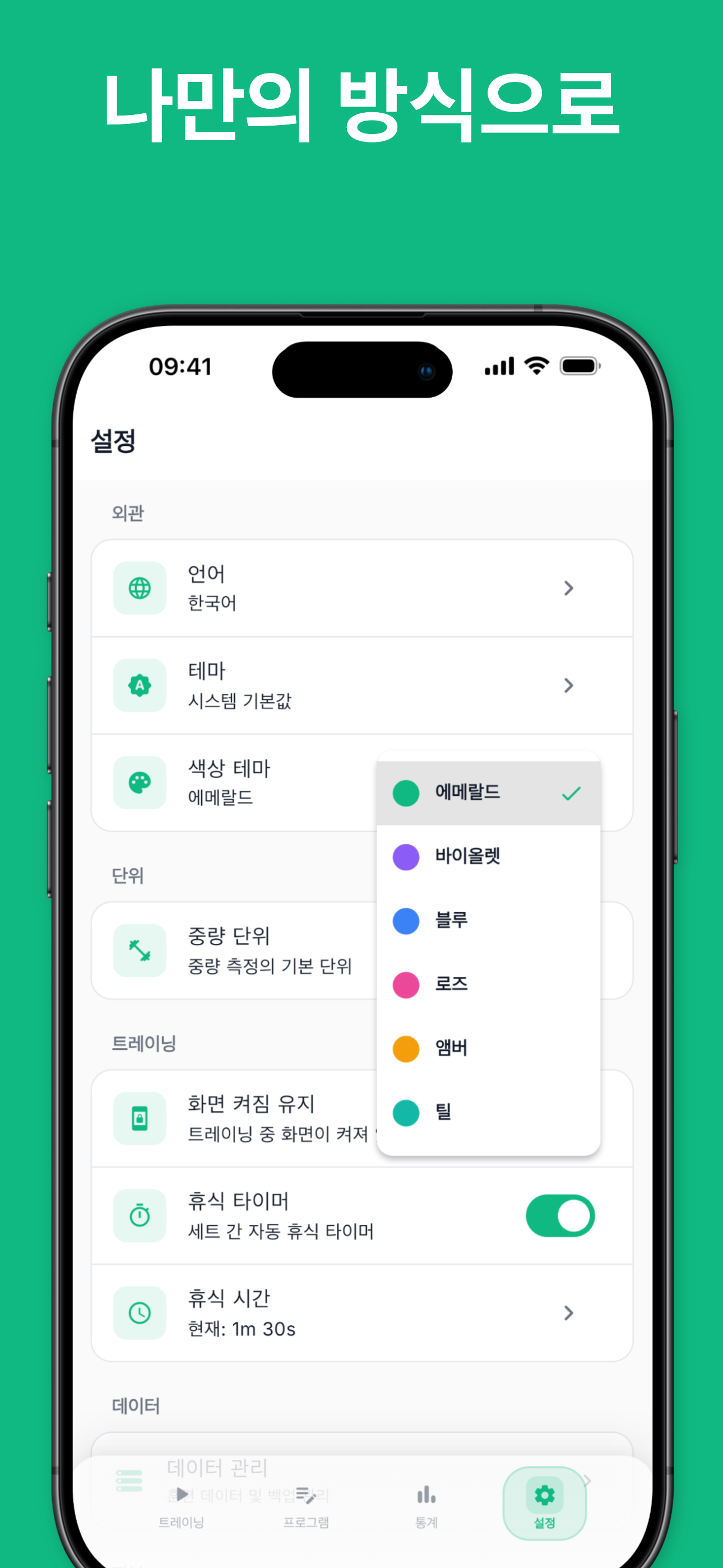Exercise details with weight and rep tracking