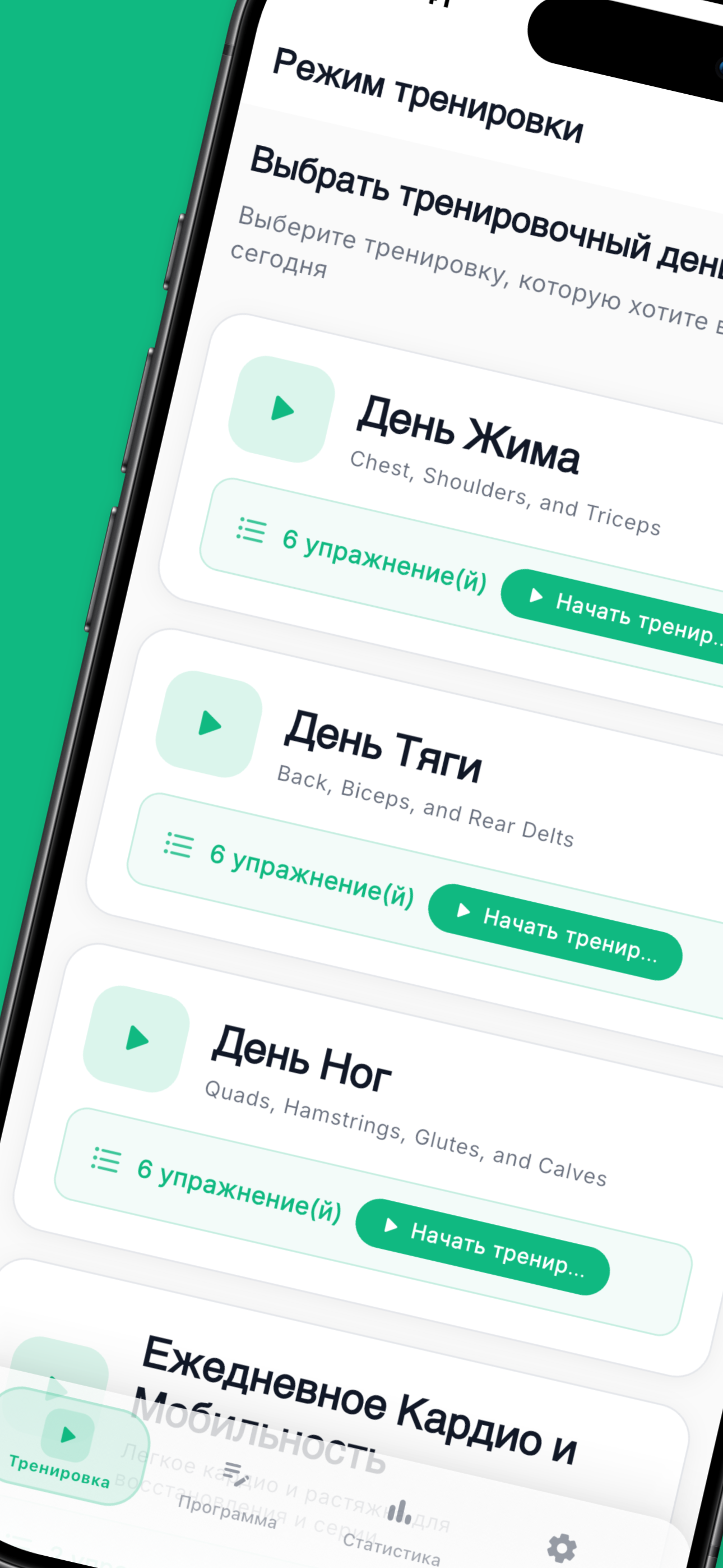 sTrain app home screen showing workout programs and training plans