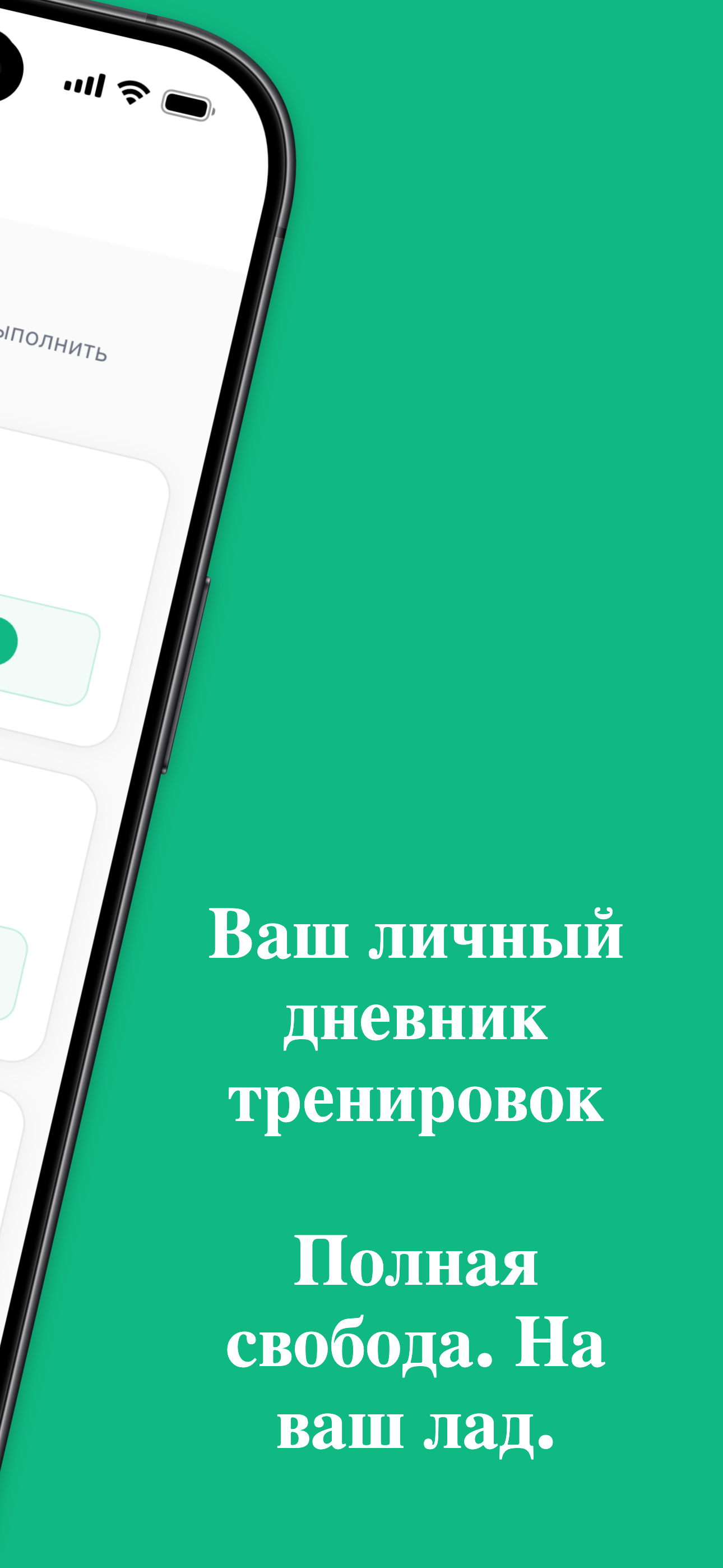 Creating a custom workout with exercises, sets, and reps