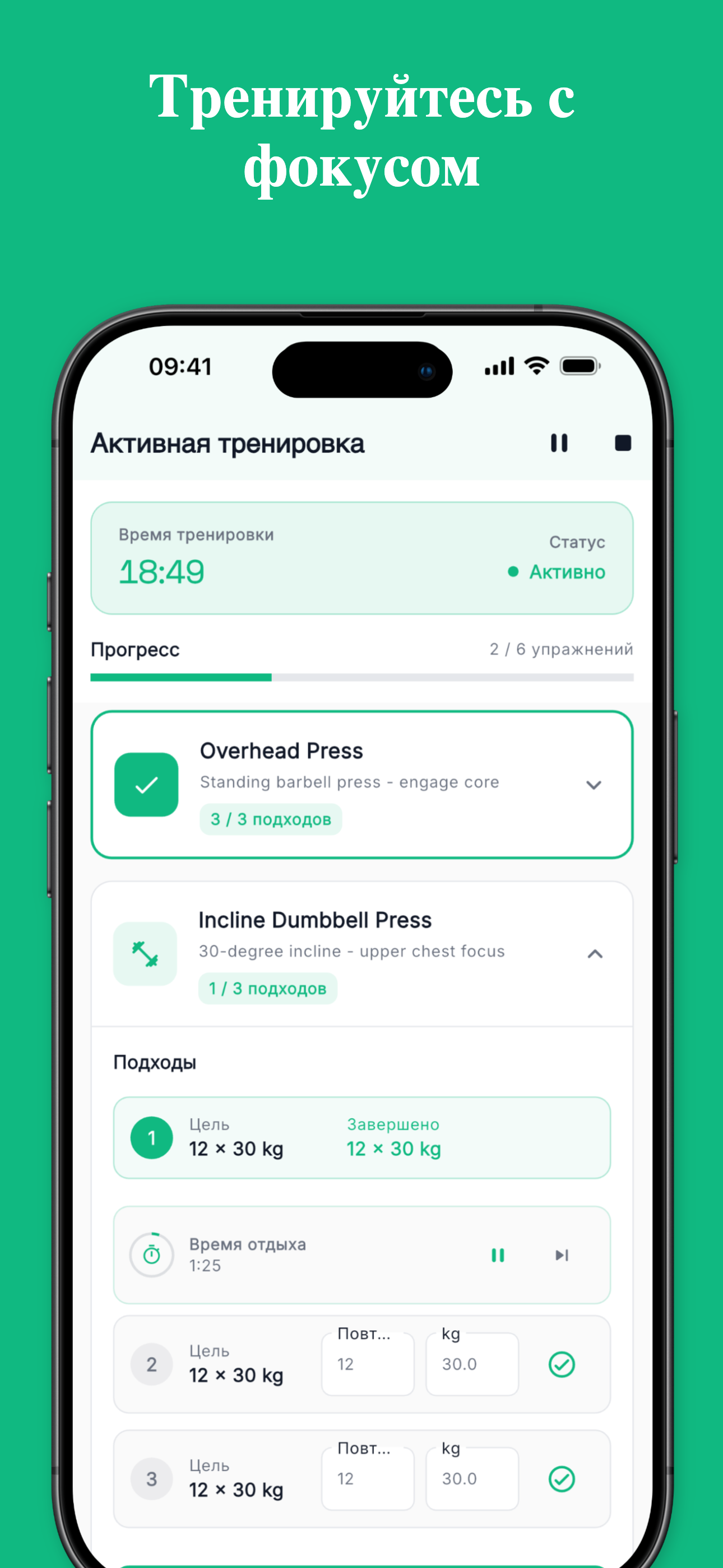 Exercise library with saved movements and templates