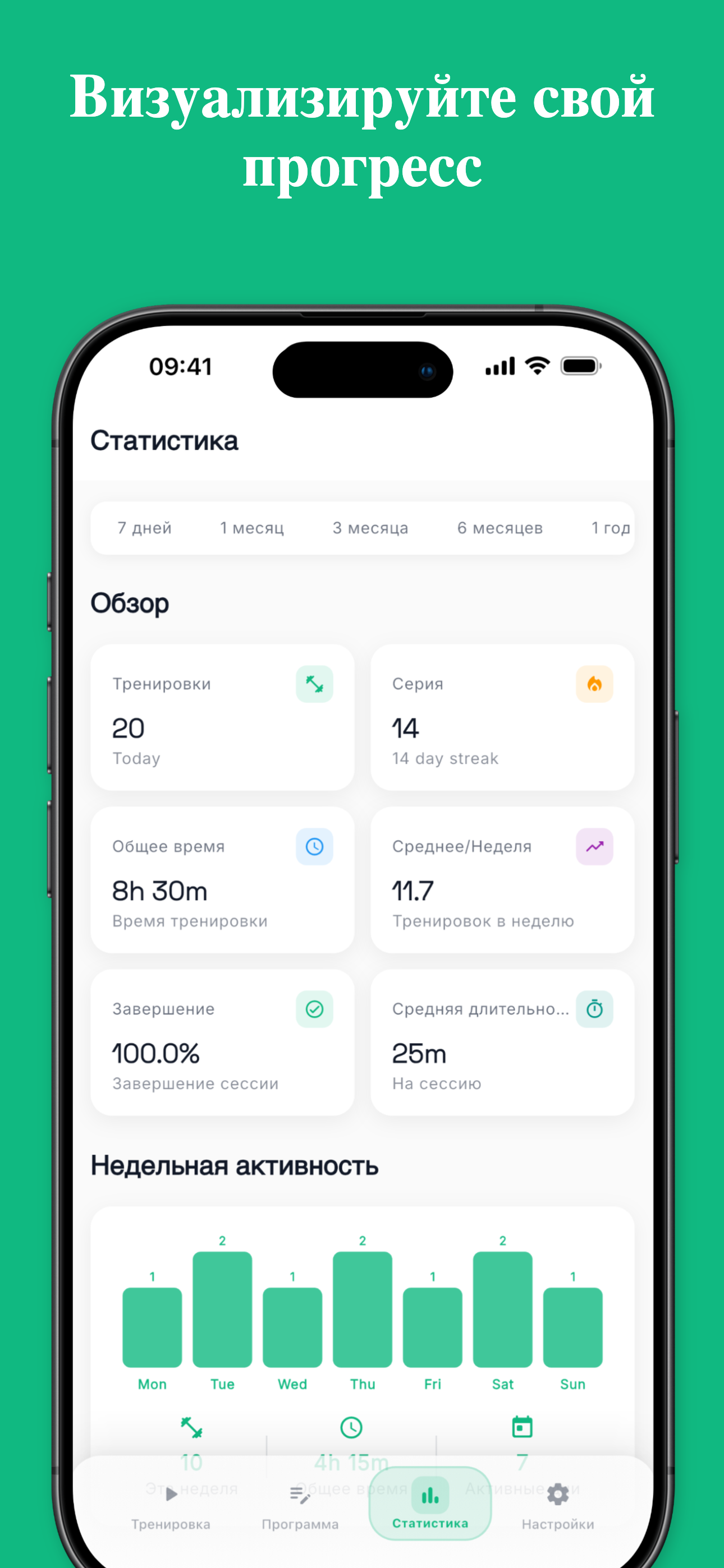 Live workout session tracking with timer and progress