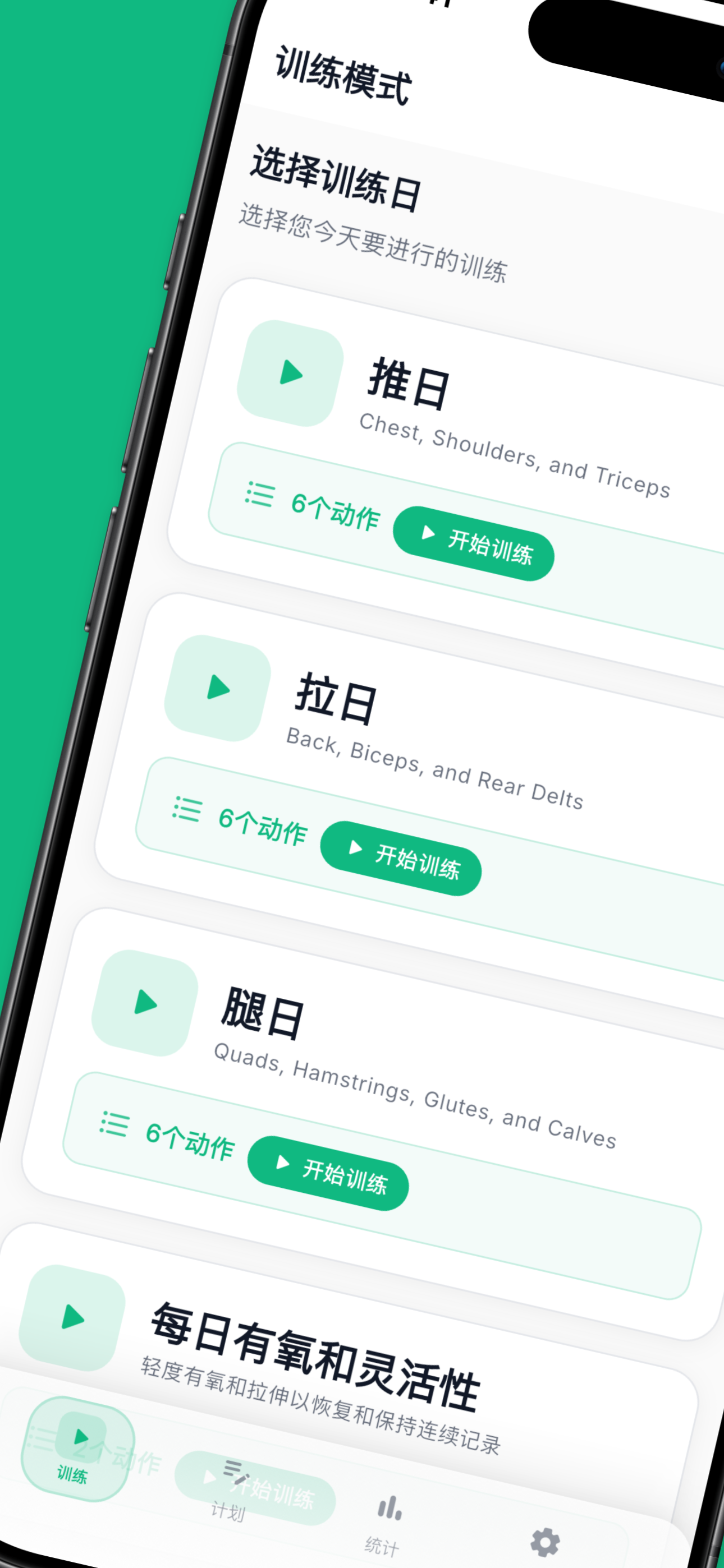 sTrain app home screen showing workout programs and training plans