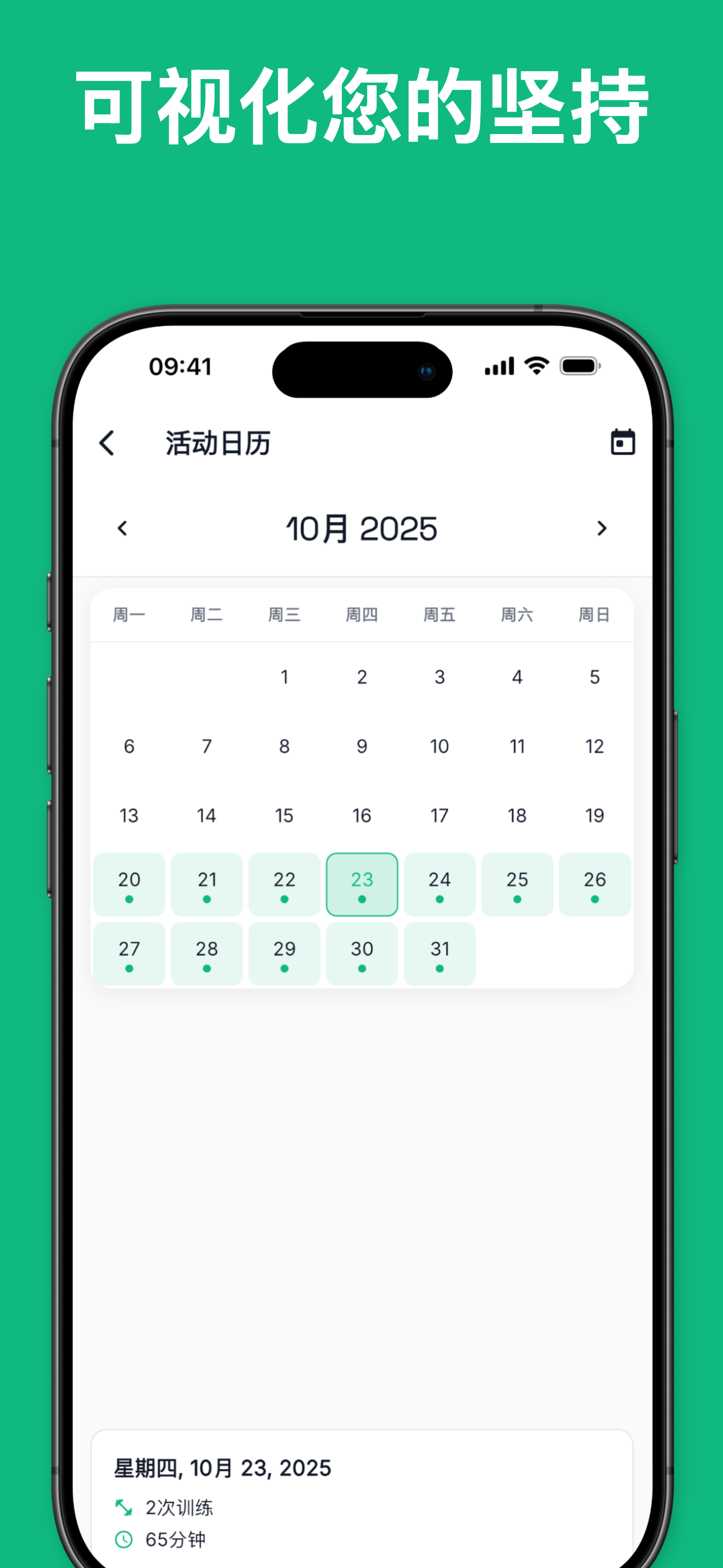 Workout history and progress statistics