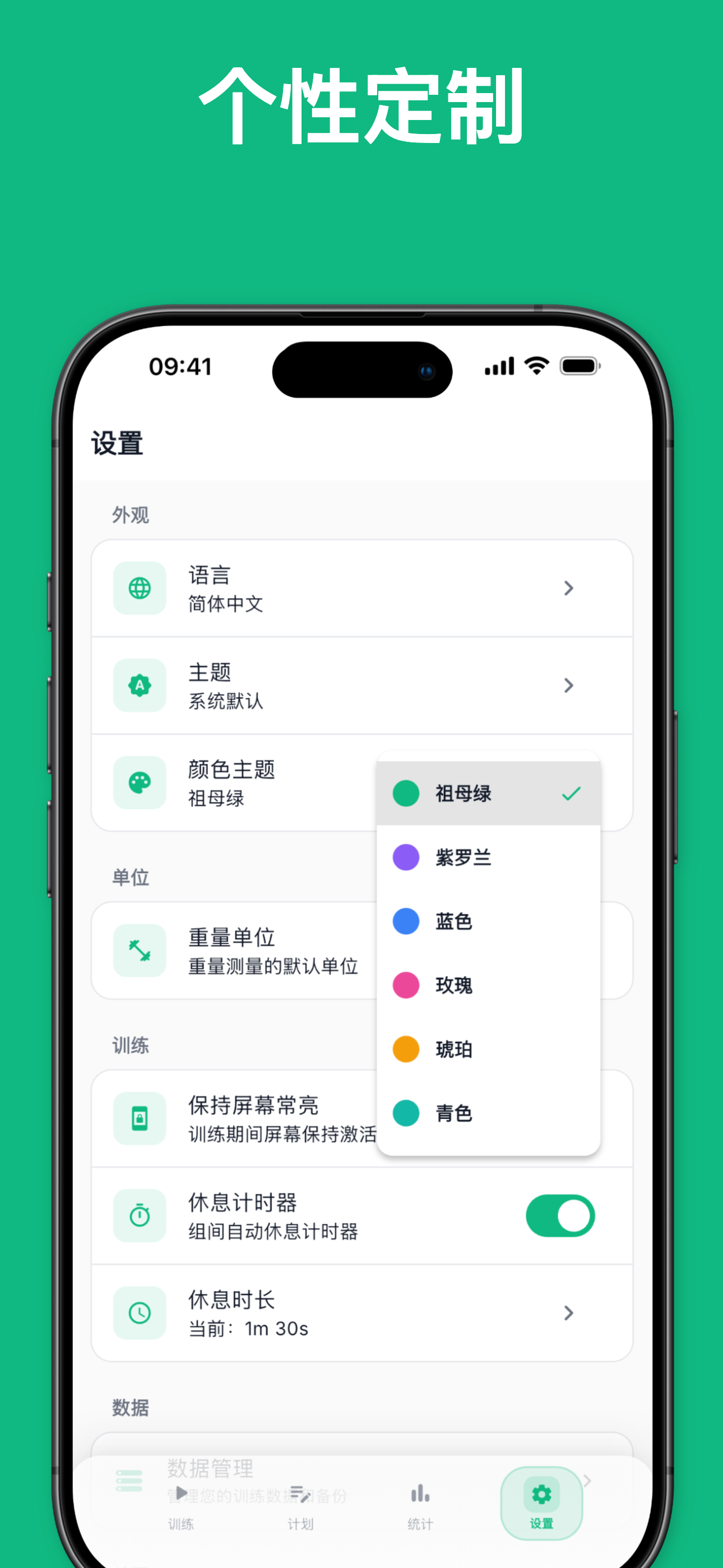 Exercise details with weight and rep tracking