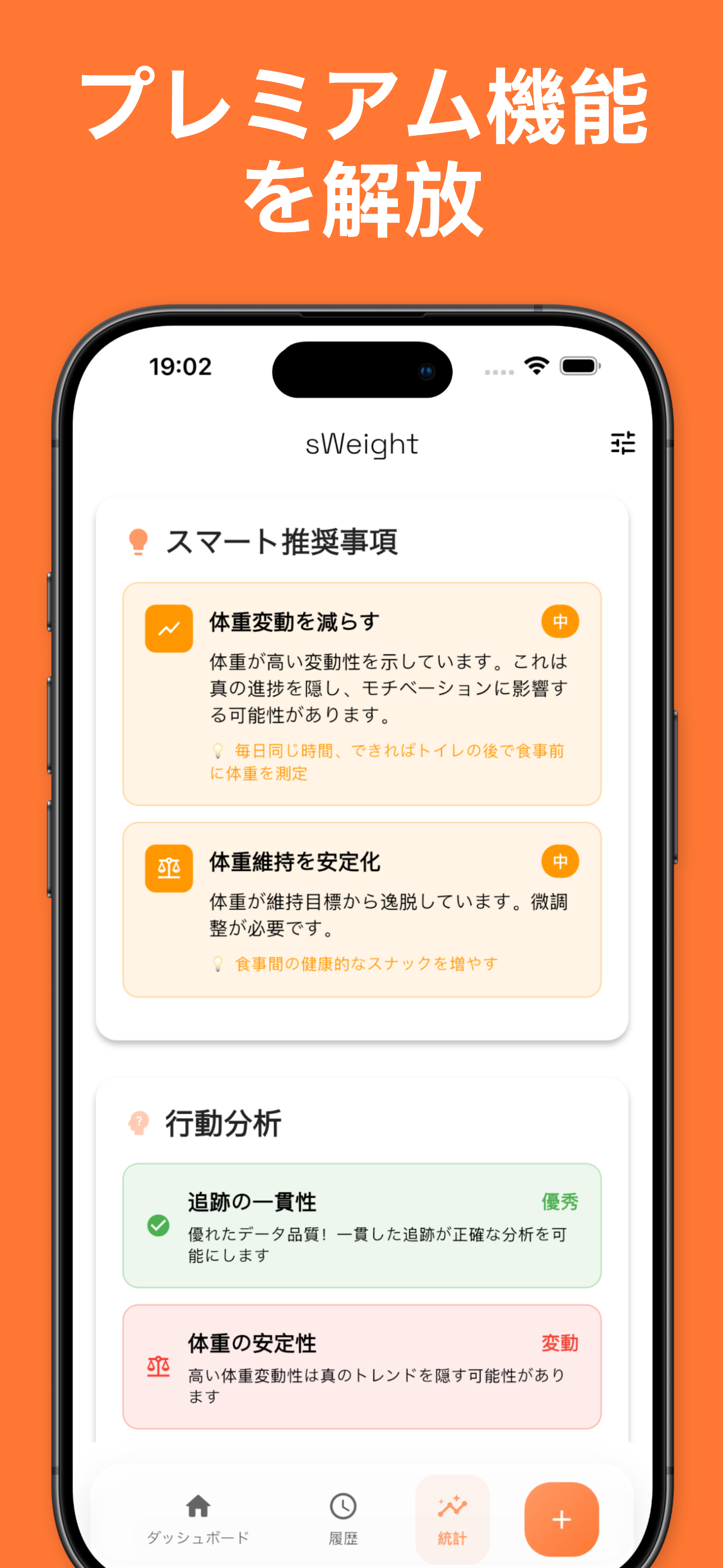 Statistics view with BMI and trend analysis