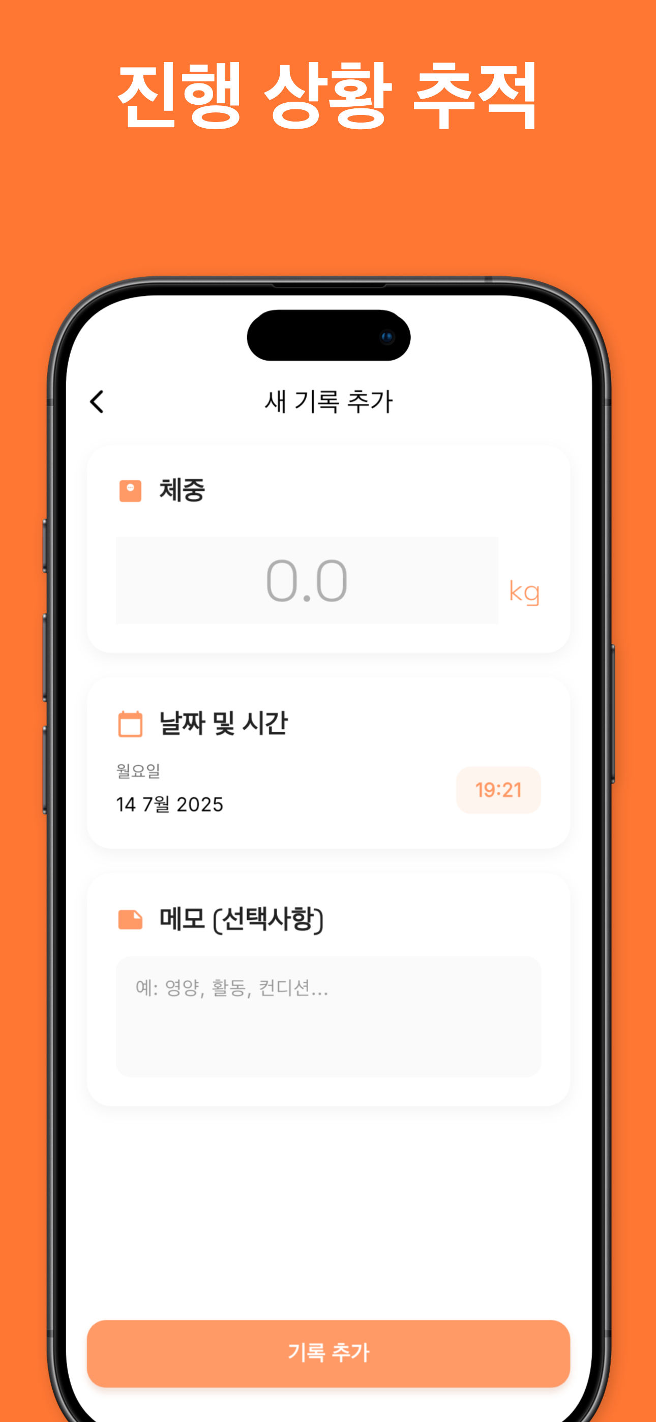 Goal tracking for weight loss, gain, or maintenance