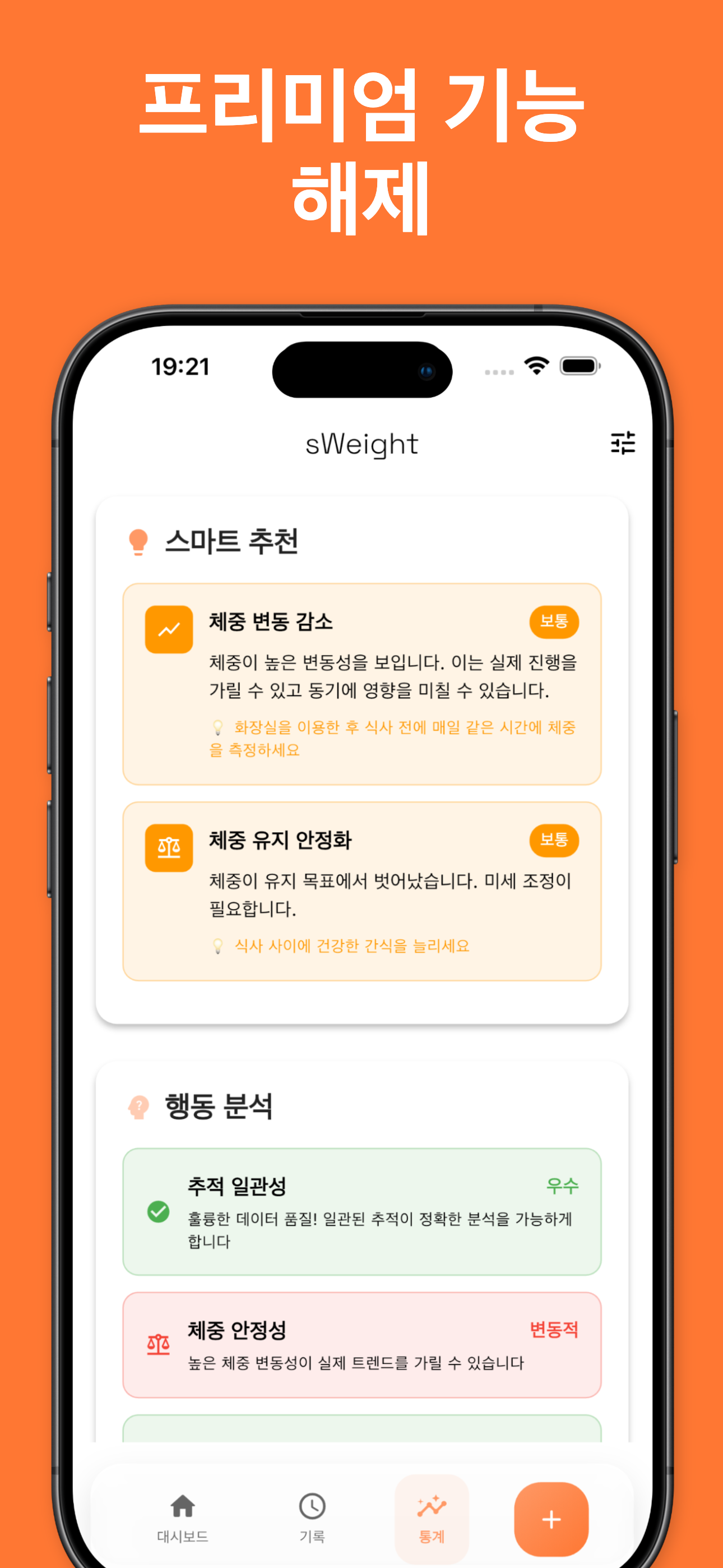 Statistics view with BMI and trend analysis
