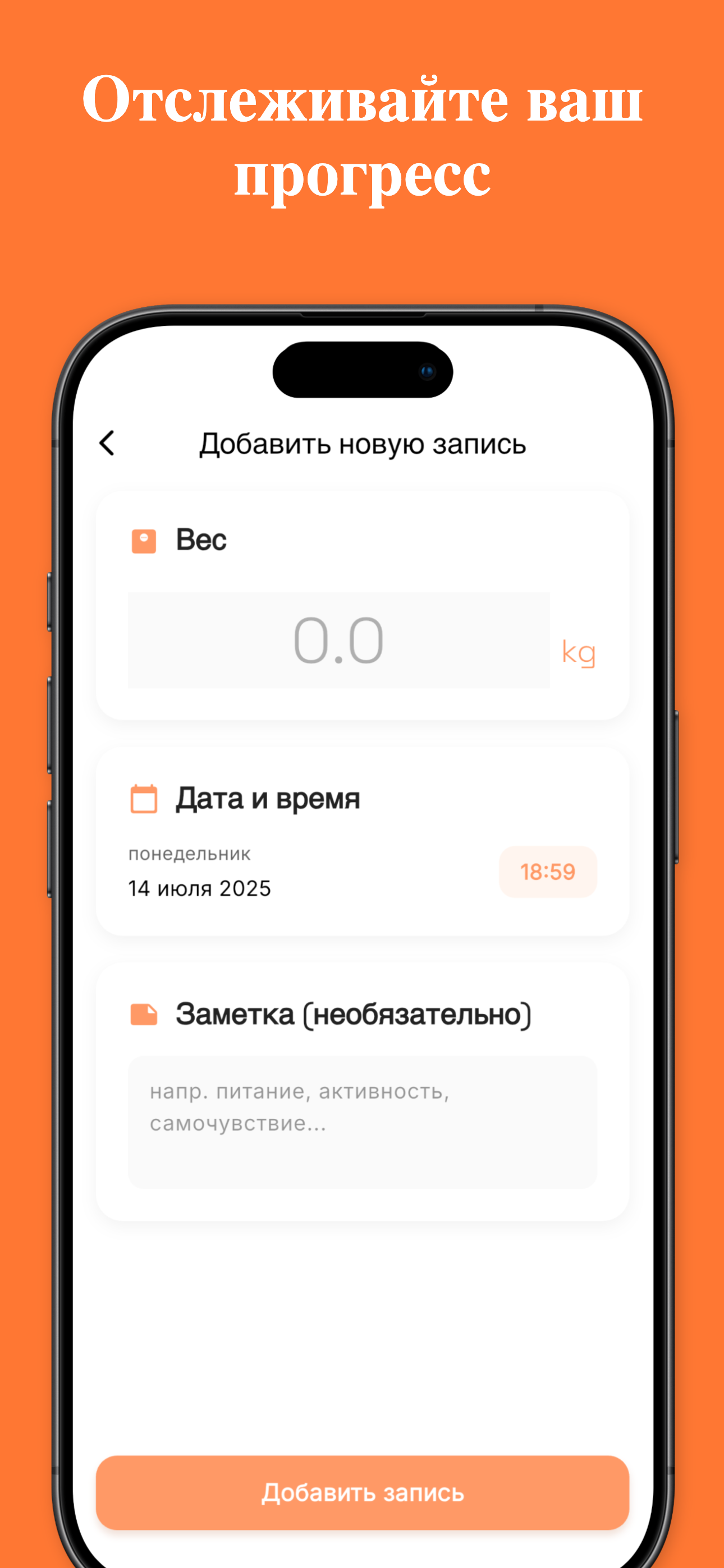 Goal tracking for weight loss, gain, or maintenance