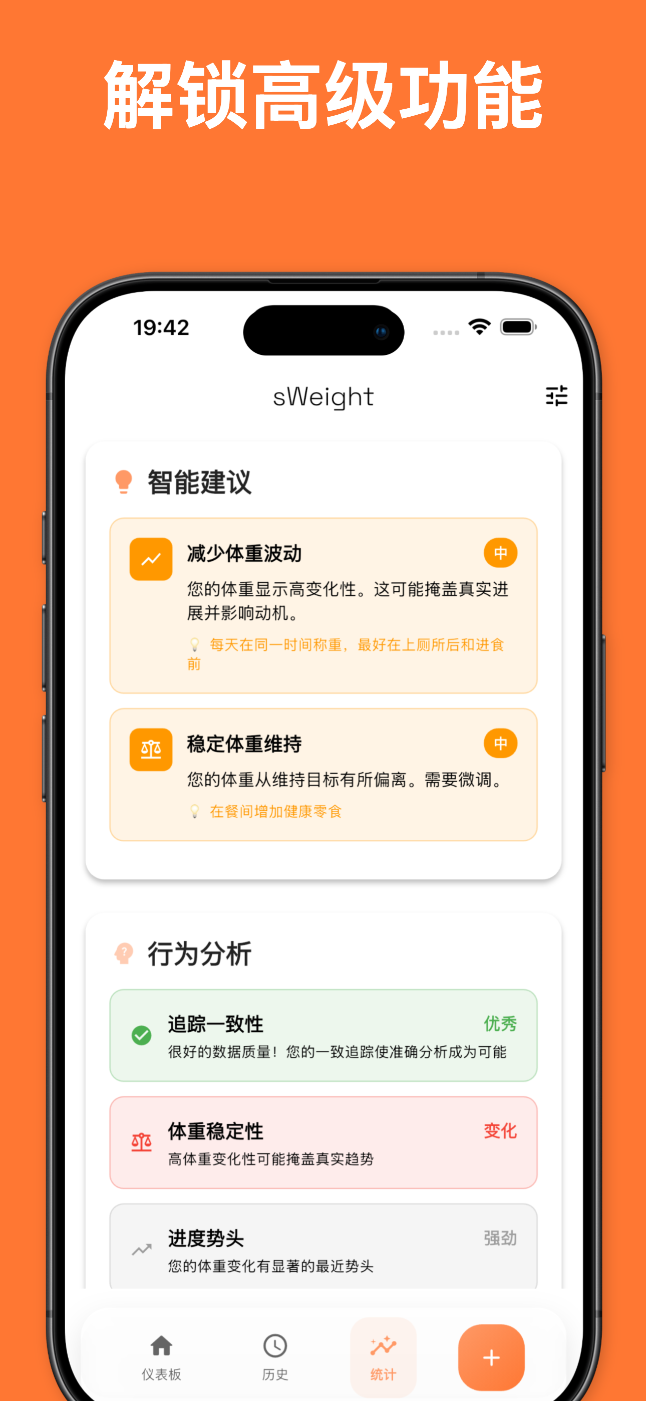Statistics view with BMI and trend analysis