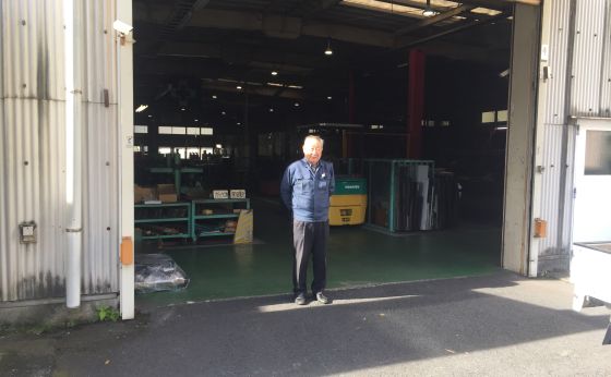 有限会社 鈴木工業所