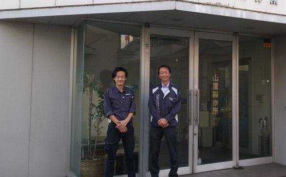 株式会社 山星製作所