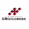 広商NEXUS株式会社のロゴ