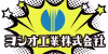 ヨシオ工業株式会社のロゴ