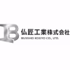 仏匠工業株式会社のロゴ