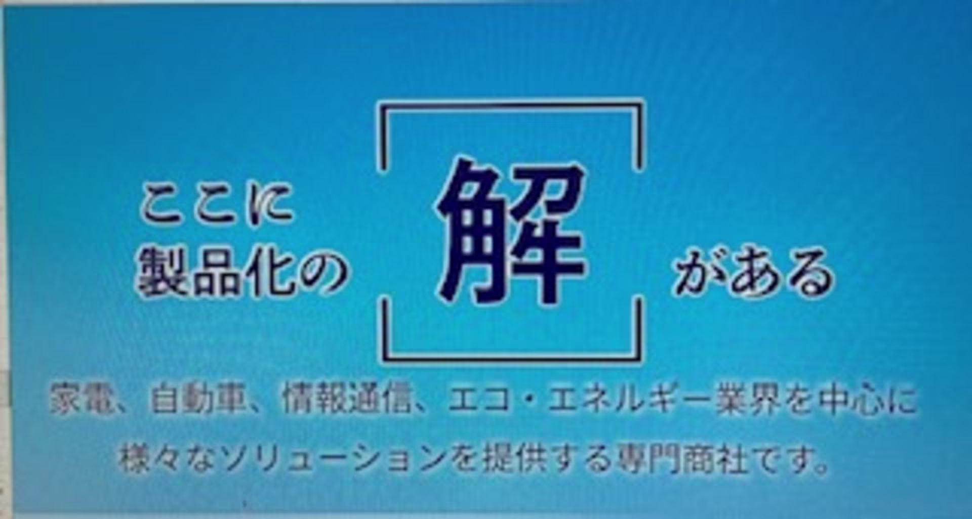 トップ画像