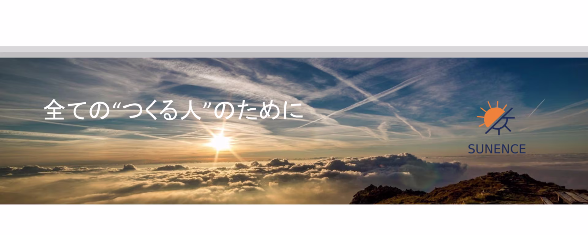 トップ画像