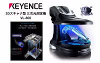 3Dスキャナー