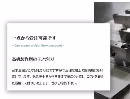 加工実績