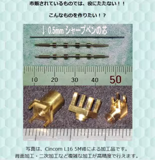 加工実績