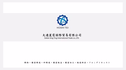 加工実績