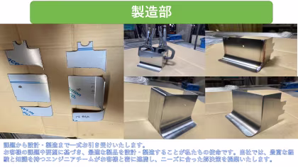 加工実績