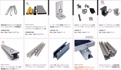 加工実績