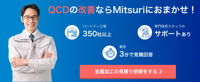 公差 とは 基本的な定義や許容差との違い 板金加工における公差について解説します 金属加工の見積りサイトmitsuri ミツリ