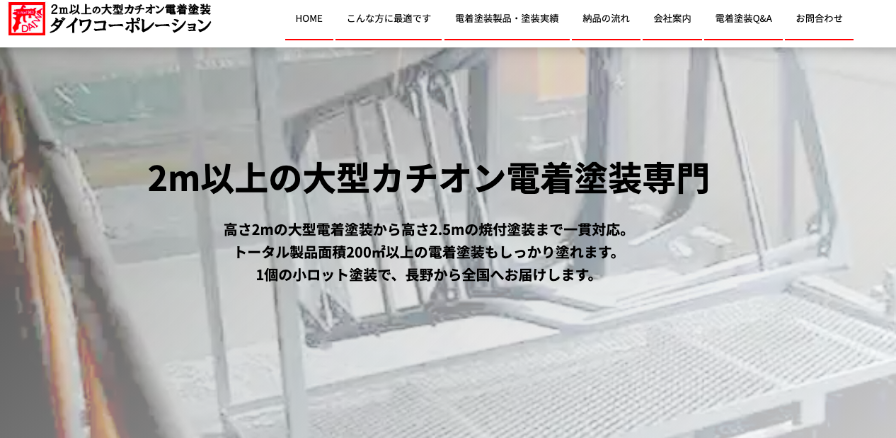 大型塗装を得意としている工場10選 お見積りならお任せください 金属加工の見積りサイトmitsuri ミツリ
