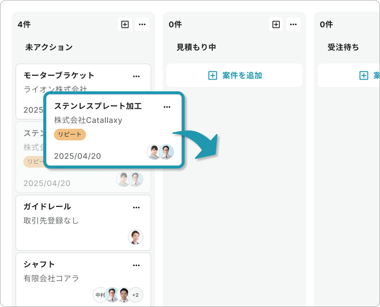 案件の進捗を共有し、チームの情報を透明化