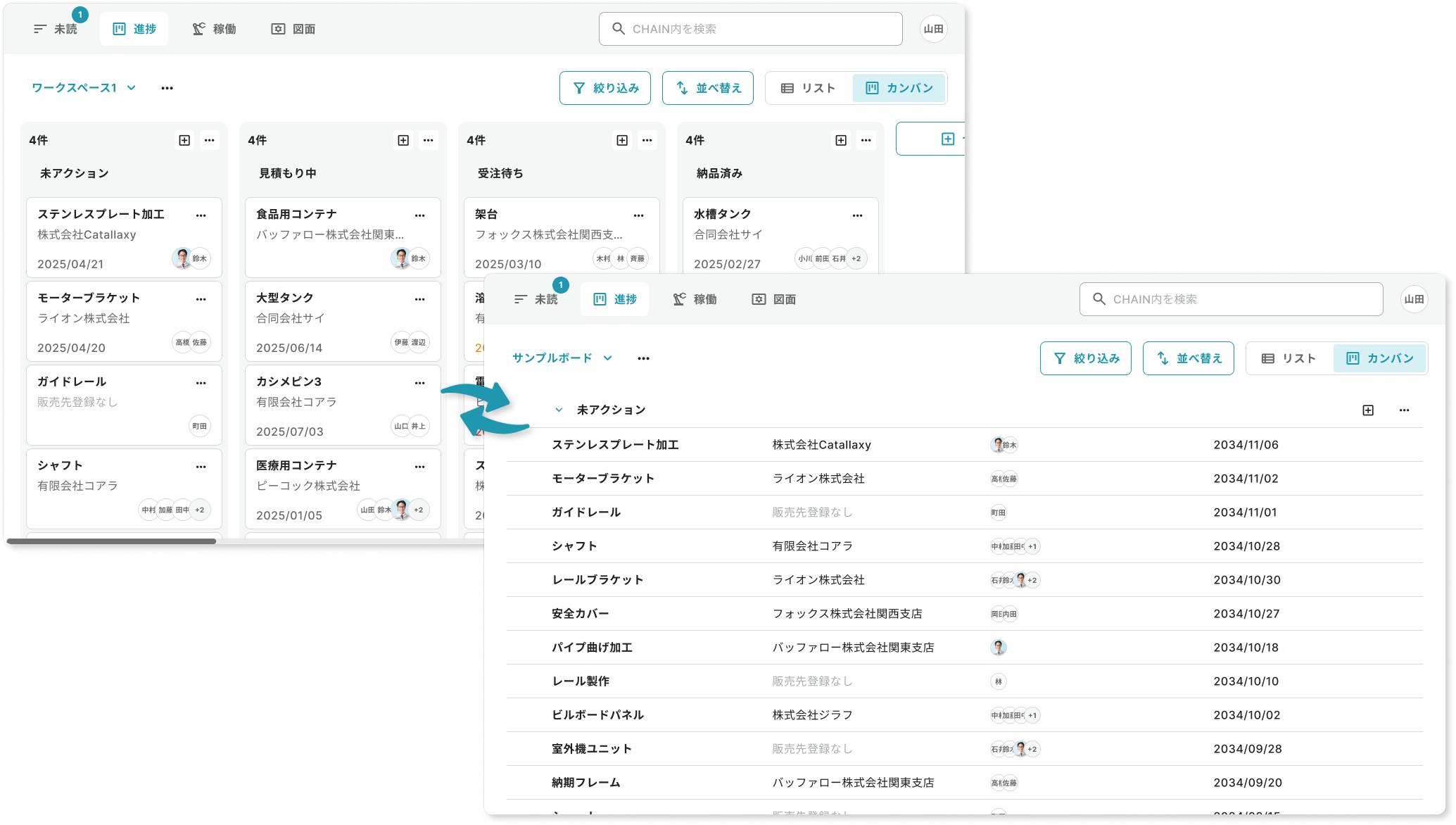 自分好みの見た目で快適に案件管理！