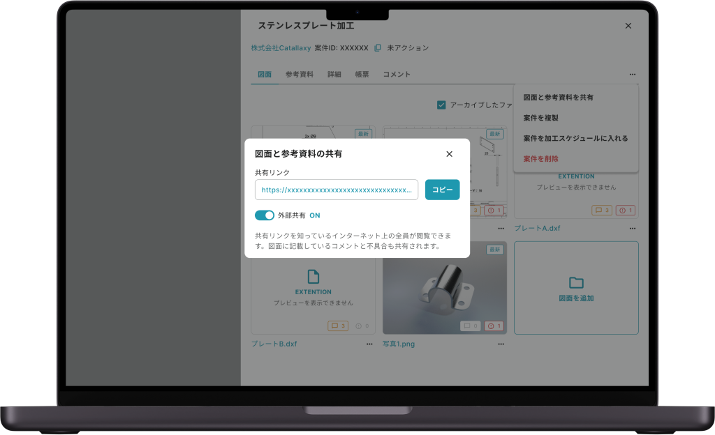 CHAINアプリケーションのモックアップ画像