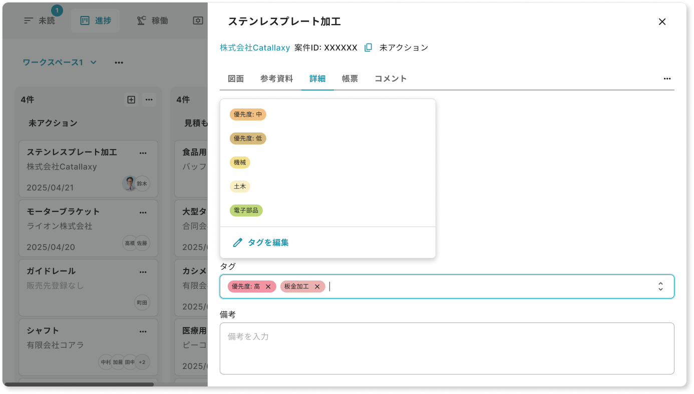 情報整理に最適！