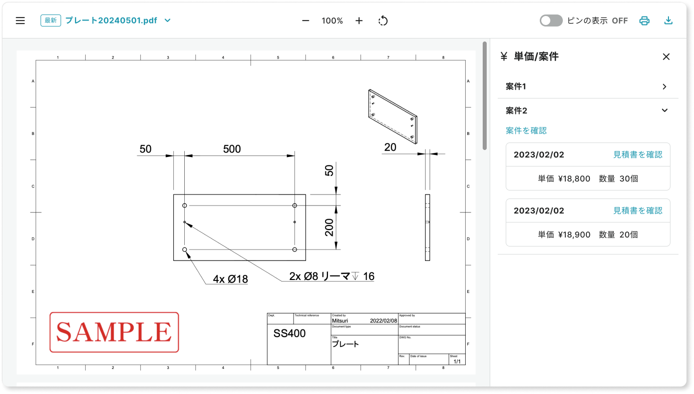 見積書を作成すると単価が図面に紐づく！