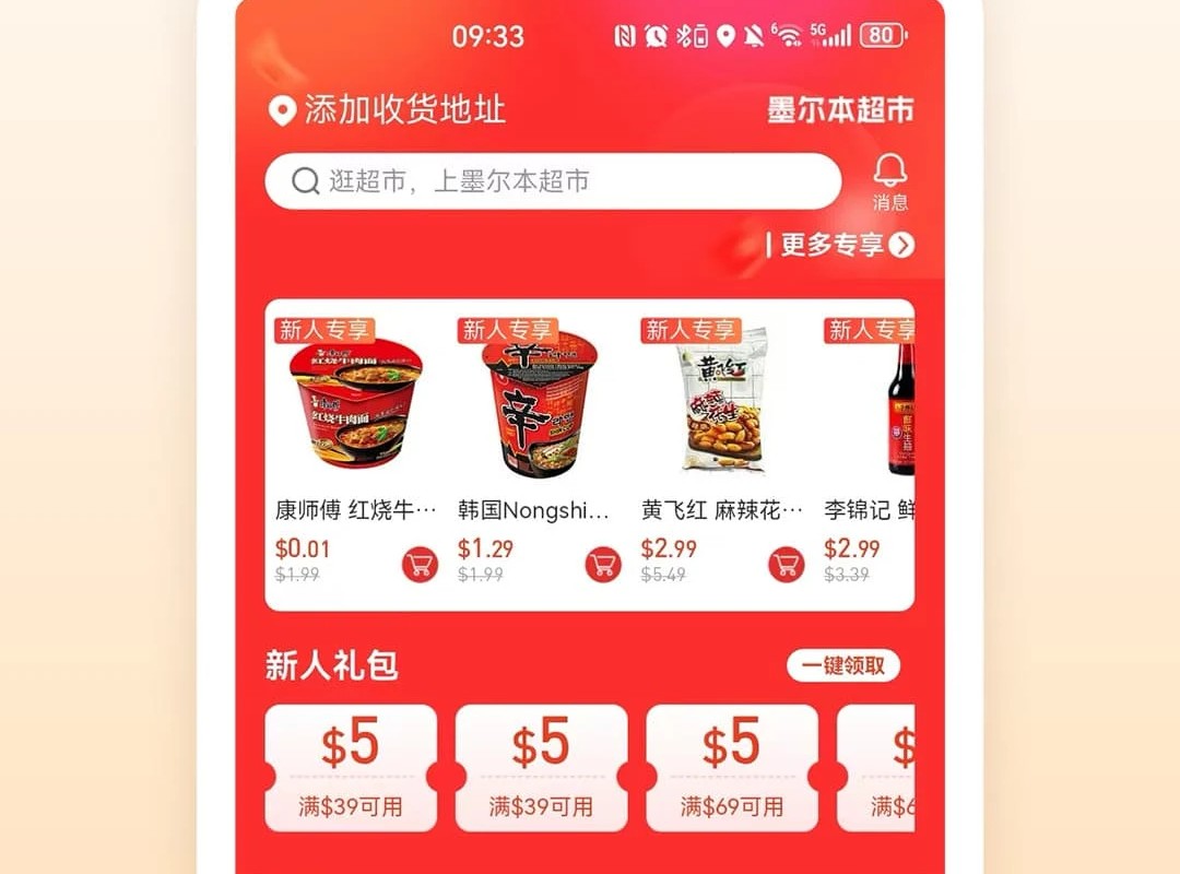asian grocery apps