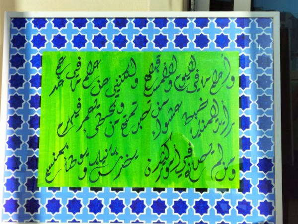 Exposition : "Un joyau de la littérature arabe : les Mu'Allaqat"